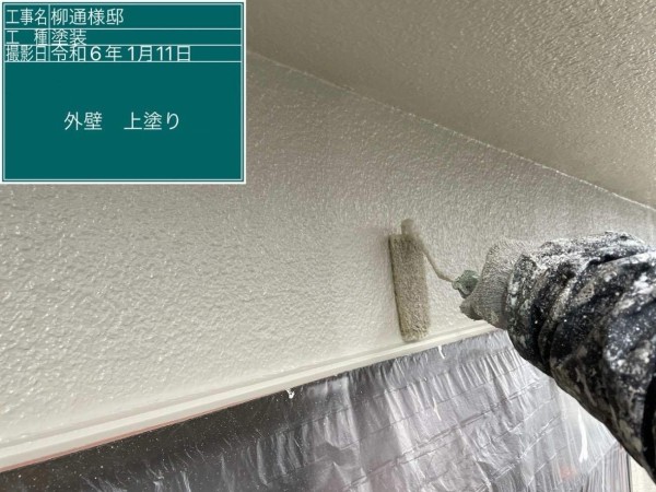 外壁中塗り