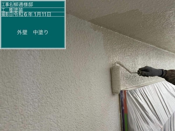 外壁中塗り